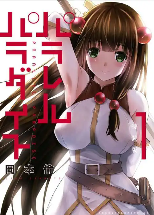 天堂漫画应用内画面