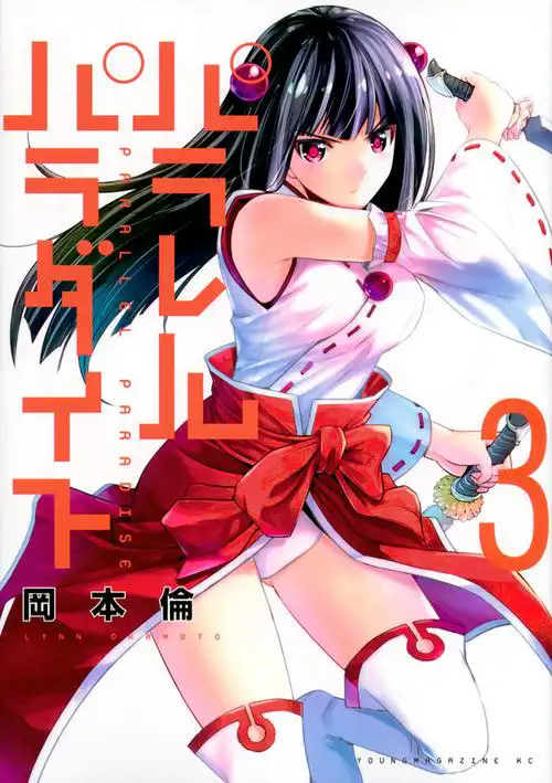 天堂漫画应用画面